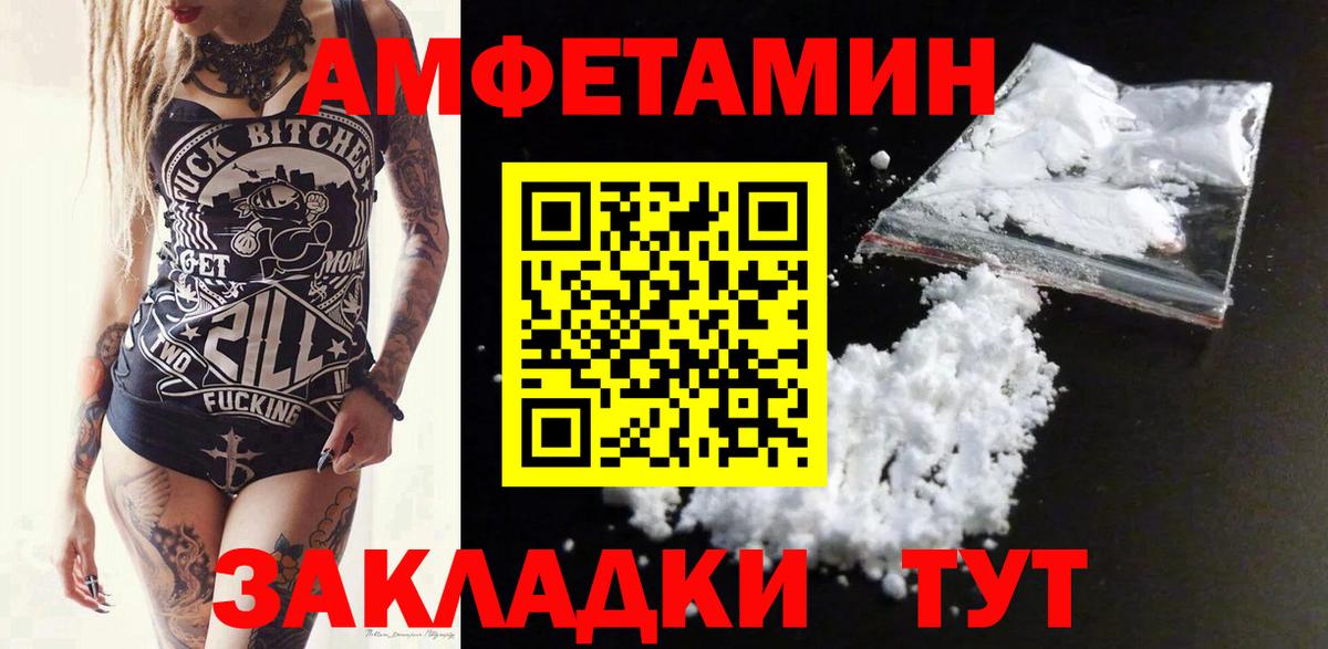 Амфетамин 97% Кулебаки