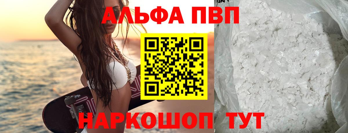 Кулебаки  Alpha-PVP VHQ  APVP СК КРИС  Вход с VPN 
