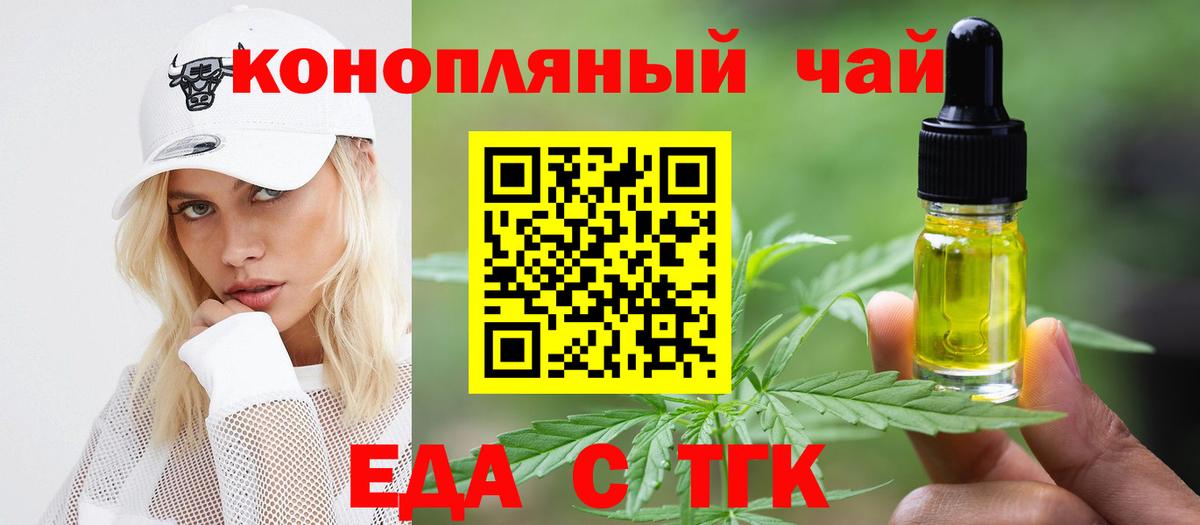 Кулебаки  Печенье с ТГК марихуана  Вход с VPN 