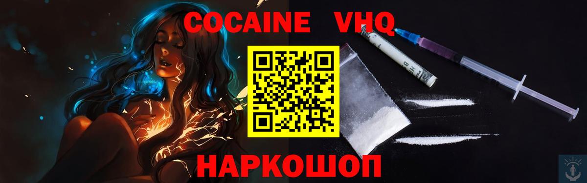 COCAIN 97%  COCAIN  Кулебаки  Кокаин 97%  Вход с VPN 
