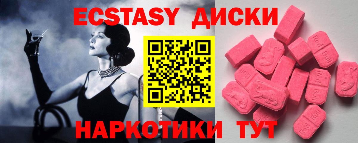 Экстази  Ecstasy Philipp Plein  Вход с VPN  Кулебаки 