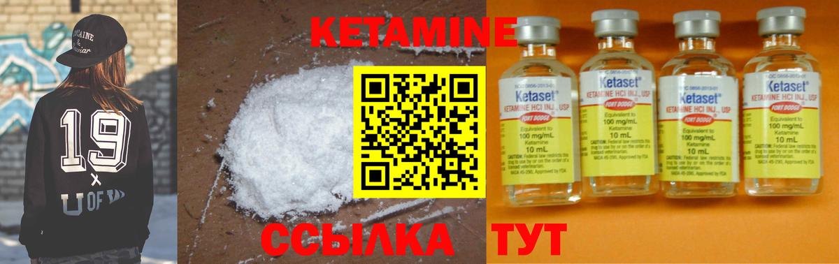КЕТАМИН VHQ  КЕТАМИН ketamine  Вход с VPN  Кулебаки 