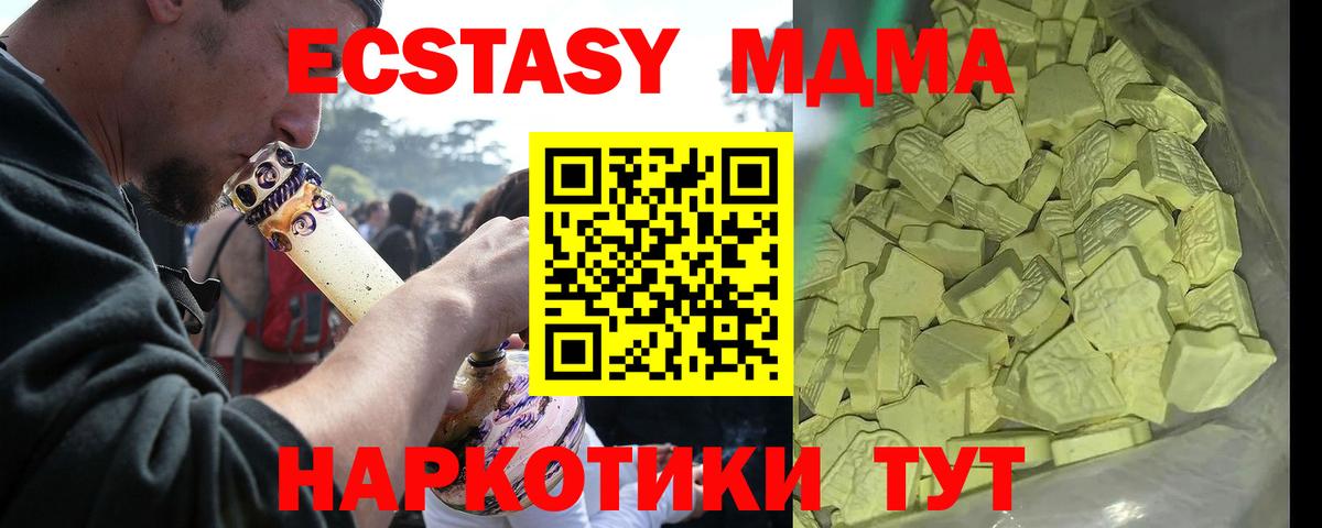 МДМА кристаллы  МДМА  Кулебаки  МДМА кристаллы  Вход с VPN 