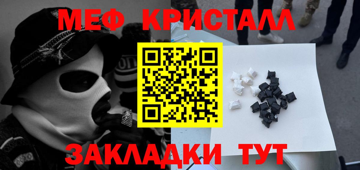 Кулебаки  МЯУ-МЯУ mephedrone  МЕФ  Меф мяу мяу  Вход с VPN 