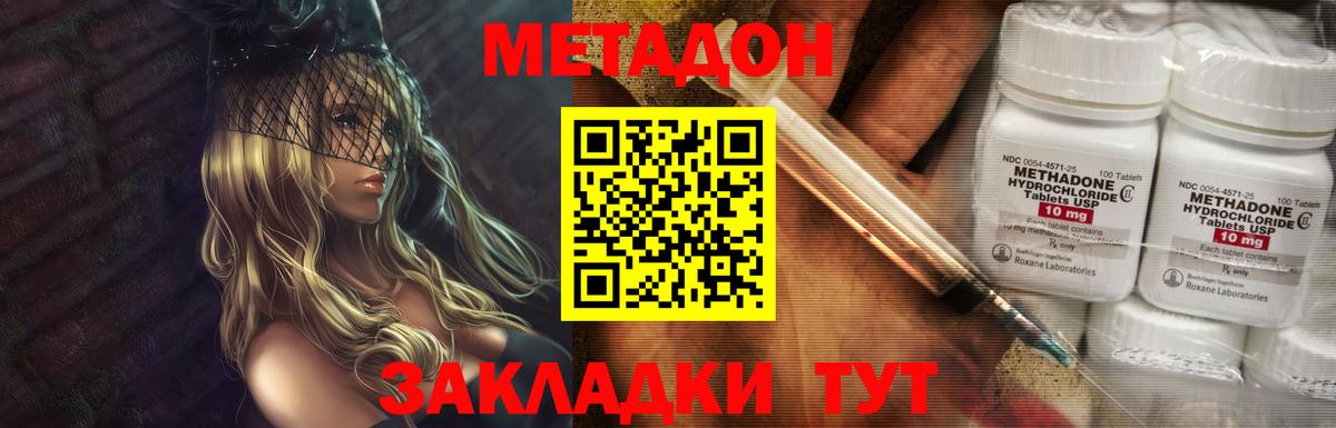 mega   МЕТАДОН methadone  Вход с VPN  Кулебаки 
