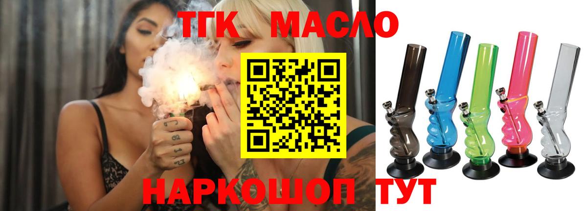 ТГК концентрат Кулебаки